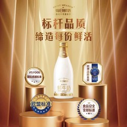 MENGNIU 蒙牛 每日鲜语全脂鲜牛奶牛奶鲜奶生牛乳营养早餐奶250ml*10瓶装