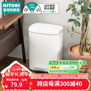 NITORI宜得利家居 脚踏带盖翻盖客厅厨房卫生间垃圾篓踏脚垃圾桶trash can H8 白色-5L