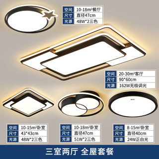 V-POWER灯具大全2023款客厅卧室灯餐厅灯吸顶灯广东中山灯具套餐三室两厅 【店长力荐套餐】三室两厅/90CM大客厅无极调光