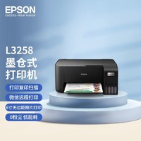 EPSON 爱普生 L3258 墨仓式 彩色喷墨一体机 黑色