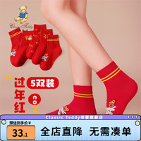 Classic Teddy精典泰迪男女童袜子儿童新年福袜中大童装中筒袜秋冬款五双装新 红品福娃混色 M