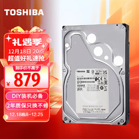 东芝(TOSHIBA) 台式机硬盘 4TB CMR SATA接口 7200转 3.5英寸(MD08ADA400E)