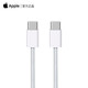 Apple 苹果 iPhone15ProMax/Plus数据线双头Type-C织MacBook iPadPro平板USB-C转USB-C快充PD充电器线