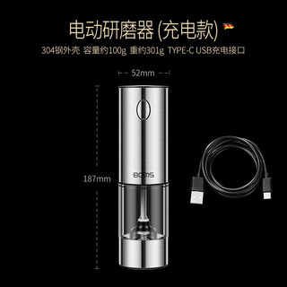 BOMANSI 博曼斯 电动研磨器 充电款