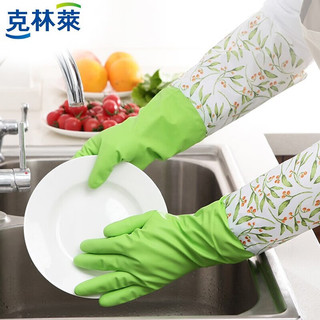 克林莱丁腈植绒手套 清洁手套 家务手套 洗碗手套 L大号绿色款