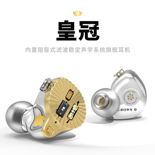 锦瑟香也 TFZ/SUPERTFZ CROWN皇冠耳机有线入耳式HIFI监听双模式可调音电阻滤波式 灰金典雅配