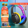 一魔声学（1Mii）【23】E700头戴式蓝牙耳机 LDAC无损音乐耳机 ANC主动降噪 HiFi音质电脑手机通用 炫彩