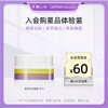 DERMAdoctor 德玛医生紧实提拉养肤面霜 10ml