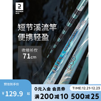 迪卡侬（DECATHLON）鱼竿超轻超硬调墨隐溪川4.5米4804223