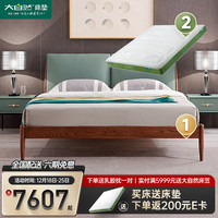 大自然全山棕森梦床垫+B68可调节实木床 1.5米*2.0米*13厘米