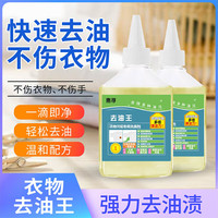 惠寻 清洁去油王 245ML