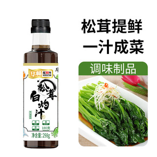 华畅 松茸白灼汁298g*2瓶