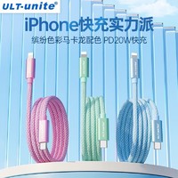 ULT-unite 优籁特 苹果数据充电线PD快充适iPhone14/13/12/11Pro/Max充电头线 1.2米-蓝色