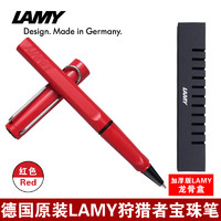 LAMY 凌美 德国原装进口LAMY凌美宝珠笔签字笔 Safari狩猎者系列中性笔时尚多色可选汉威诺IF设计大奖