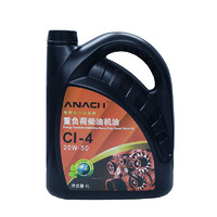 Energy 安耐驰 净芯 柴机油重负荷柴油机油 20W-50 CI-4级 4L 汽车用品