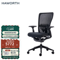 海沃氏（HAWORTH）Zody老板椅可躺电脑座椅书房家用学习椅电竞椅居家办公椅子靠背 黑色尼龙脚