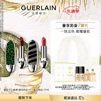 娇兰（Guerlain）口红礼盒 碧玺豹纹壳+41+银沙虎纹壳+214圣诞女