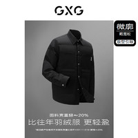 【龚俊心选】GXG男装 零压系列三防面料立体口袋鹅绒轻薄羽绒服男