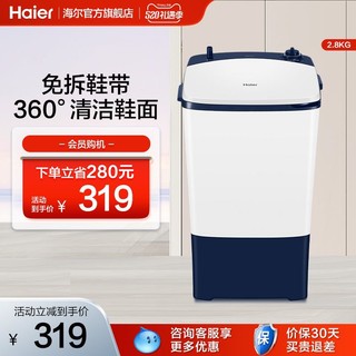 Haier 海尔 洗鞋机刷鞋机 迷你洗衣机 懒人必备宿舍洗鞋神器 免拆鞋带 仿生手洗360°清洁除菌