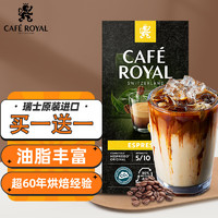 CAFE ROYAL 芮耀 Nespresso Original适配咖啡胶囊 意式浓缩 10颗/盒