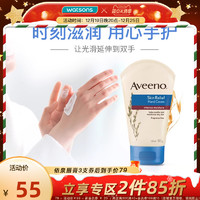 watsons 屈臣氏 aveeno艾惟诺燕麦舒缓柔嫩护手霜 100g