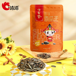 ChaCheer 洽洽 瓜子原香大颗粒葵花籽新货500g*2袋坚果炒货休闲零食小吃恰恰