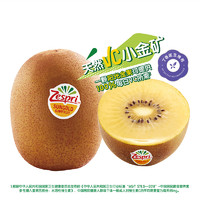 Zespri 佳沛 旗舰店金奇异果12粒特大黄心猕猴桃新鲜水果礼盒(送公仔盲盒)