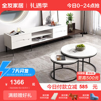 全友(QUANU)轻奢可伸缩电视柜圆形茶几现代简约客厅边桌茶桌组合 电视柜+小圆几B+大圆几B