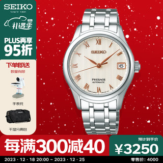 SEIKO 精工 Presage系列 34.3毫米自动上链腕表 SRPF47J1