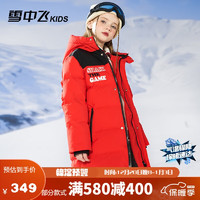 雪中飞 童装儿童羽绒服女童字母印花男童中长款羽绒服外套红色130cm