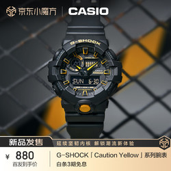 CASIO 卡西欧 手表男士G-SHOCK运动电子学生日韩腕表圣诞礼物送男友GA-700CY-1A