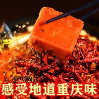 嘿巴实 重庆牛油老火锅底料小包装一人份家用火锅调料麻辣烫冒菜串