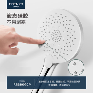 法恩莎手持三功能大平面板花洒喷头沐浴家用浴室易洁F2S8002CP