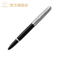 PARKER 派克 钢笔海外官方旗舰店 51复古系列钢笔 男女商务高档精致送老师礼物礼盒装团购定制刻字印LOGO