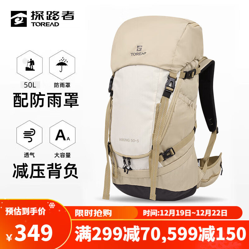 88VIP：TOREAD 探路者 登山包50L防水透气双肩包 原木色