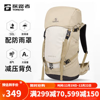 TOREAD 探路者 登山包50L防水透气双肩包 原木色