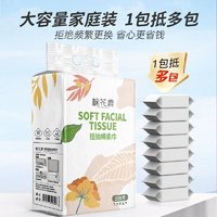 CottonDeer 棉花鹿 绵柔巾加厚悬挂式洗脸巾220抽一次性洁面巾干湿两用擦脸巾