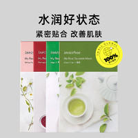 悦诗风吟 面膜绿茶精华