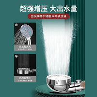 壹品印象 淋浴增压花洒喷头家用浴室热水器浴霸洗澡加压淋雨超强沐浴头套装