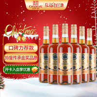 CHANGYU 张裕 39度金奖白兰地 700ml*6瓶 整箱装 洋酒