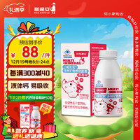 88VIP：SCRIANEN 斯利安 钙铁锌液体钙50粒营养包软胶囊宝宝儿童青少年草莓味