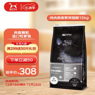 BOTH 微生态 B24 成猫猫粮 15kg