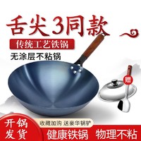 洽硕 章丘炒菜锅铁锅无涂层 34cm单锅+锅铲+带盖（已开锅）