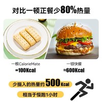Otsuka 大塚 日本大冢caloriemate代餐营养饱腹食品零食办公室早餐5盒饼干