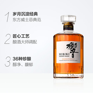 HIBIKI 響 和风醇韵 调和 日本威士忌 700ml 单瓶装