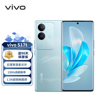 vivo S17t 5G手机 12GB+512GB 山海青