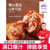 大希地 烤肠热狗香肠肉肠台湾风味  总计40根 经典原味