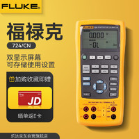 FLUKE 福禄克 过程校准器过程校验仪 724