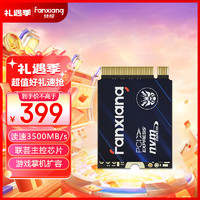 FANXIANG 梵想 1TB SSD固态硬盘 M.2接口NVMe协议PCIe3.0 2230小尺寸规格 S530Q