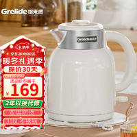 Grelide 格来德 电热水壶 1.5L家用烧水壶双层防烫热水壶316L不锈钢电水壶1500W自动断电开水壶暖水壶 D2515-象牙白